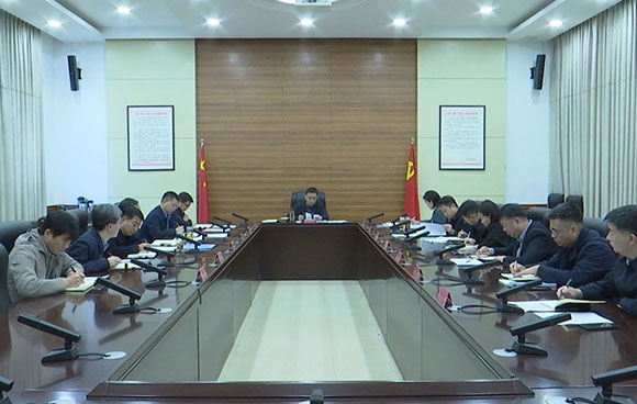 县委常委会召开会议  靳军主持并讲话
